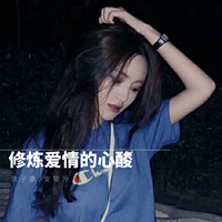东雪爱洁 Dj宽绍 时尚炫音