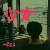 音浪2010 时尚炫音