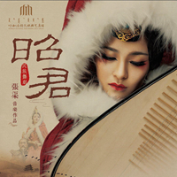 中文元素 元素音乐 时尚炫音