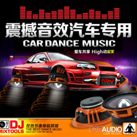 倾国倾城 时尚炫音