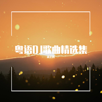 顶级劲爆电音DJ舞曲超好听
