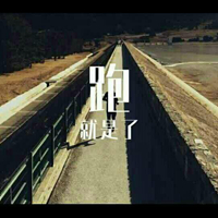 慢摇哭泣的玫瑰djmp3mp3