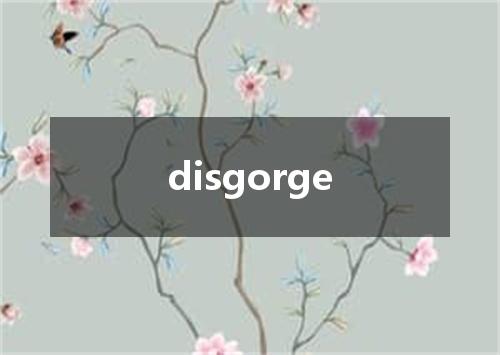 disgorge是什么意思