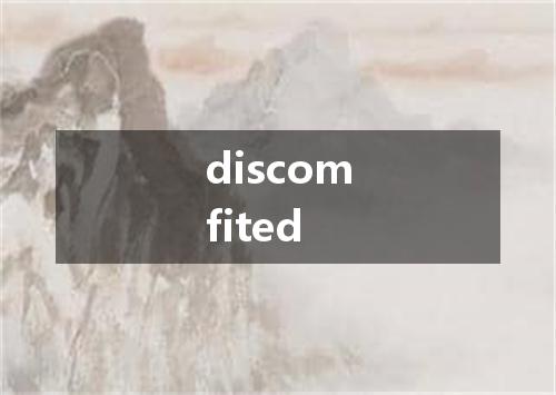 discomfited是什么意思
