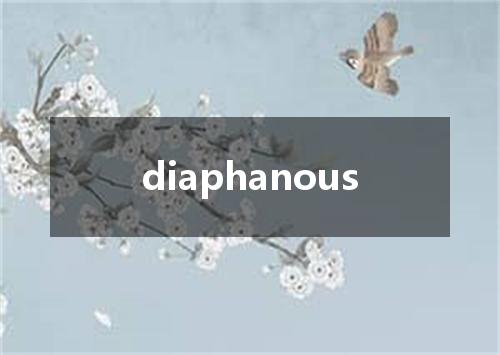 diaphanous是什么意思