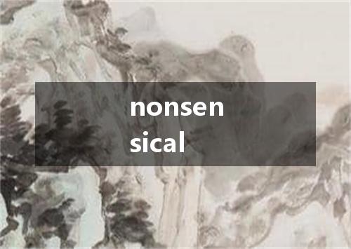 nonsensical是什么意思