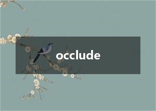occlude是什么意思