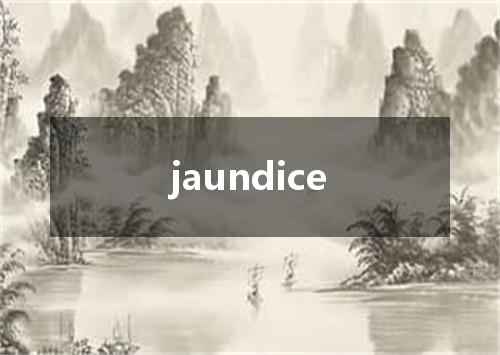 jaundice是什么意思