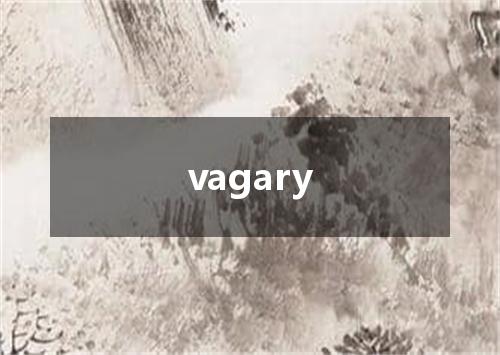 vagary是什么意思