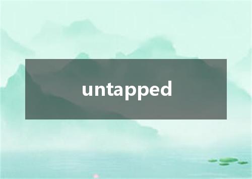 untapped是什么意思