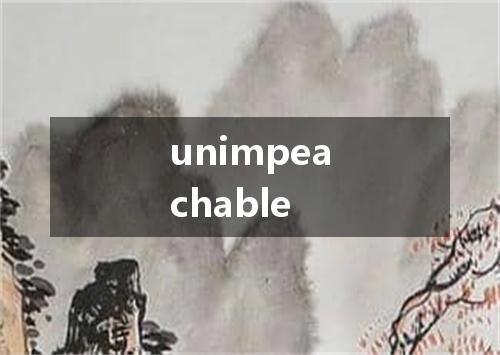 unimpeachable是什么意思