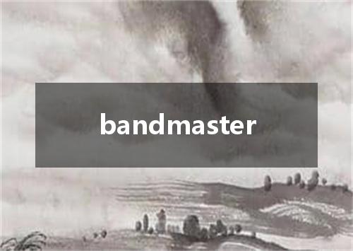 bandmaster是什么意思