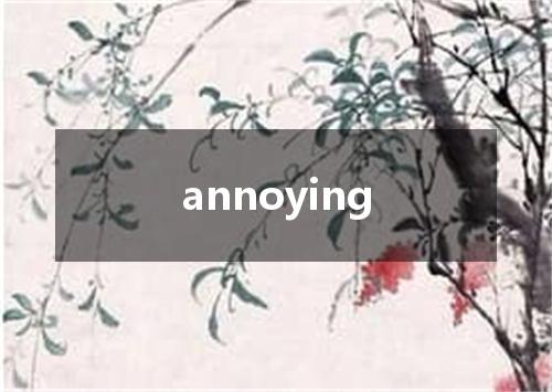 annoying是什么意思