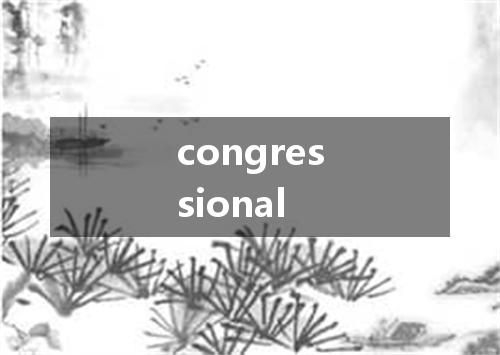 congressional是什么意思