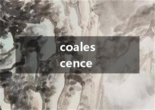 coalescence是什么意思
