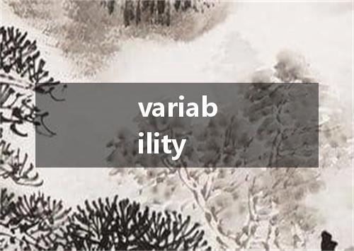 variability是什么意思