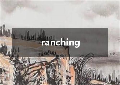 ranching是什么意思