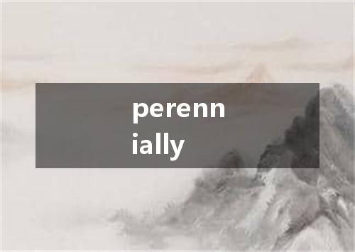 perennially是什么意思