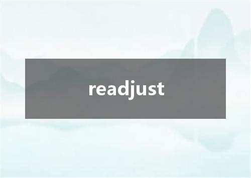 readjust是什么意思