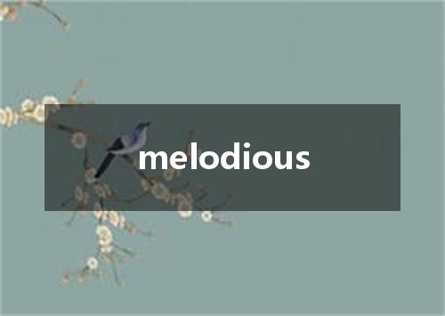 melodious是什么意思