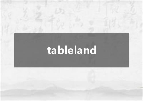 tableland是什么意思