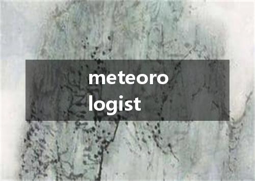 meteorologist是什么意思