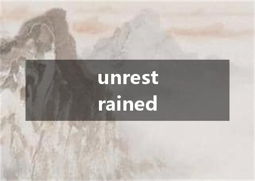 unrestrained是什么意思