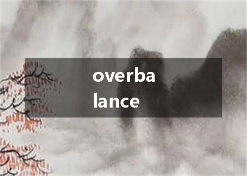 overbalance是什么意思