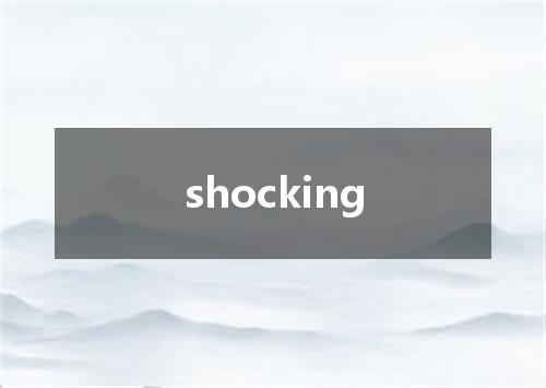 shocking是什么意思