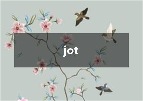 jot是什么意思